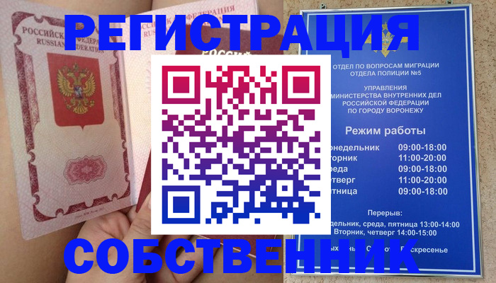 прописка законно в Озёрах
