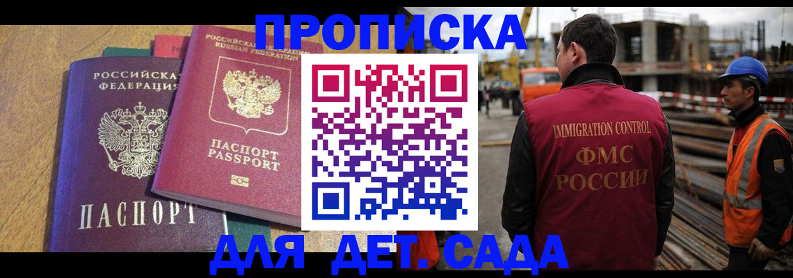 временная регистрация гарантия в Озёрах